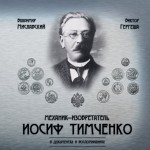 tim_9-oblozhka